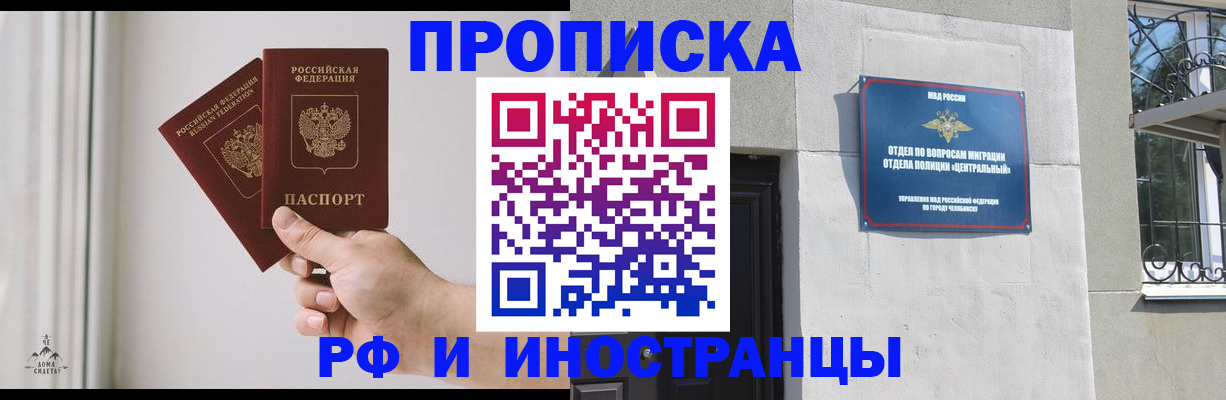 временная регистрация адрес в Белгородской области